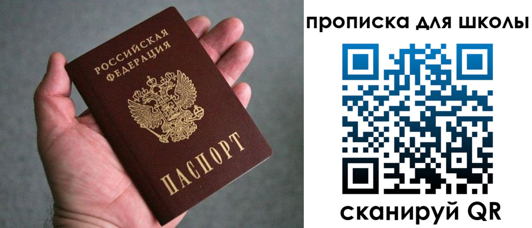 прописка штамп в Семёнове