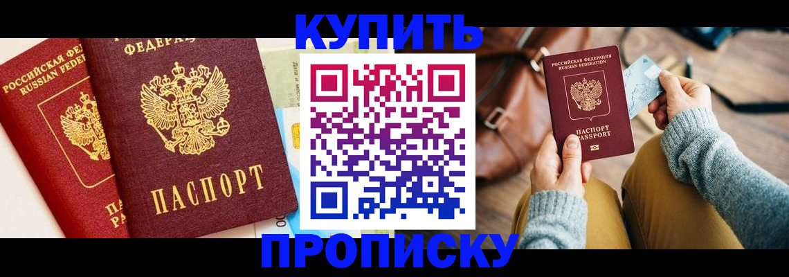 временная регистрация в Семёнове