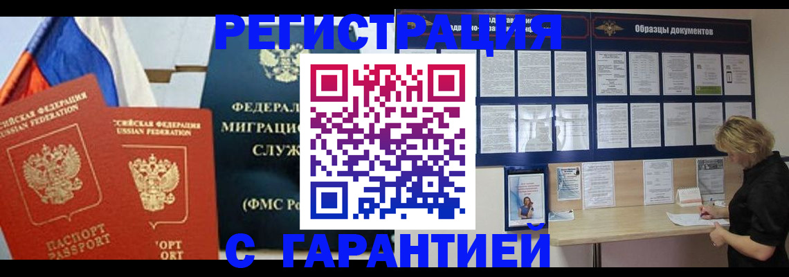 регистрация в Семёнове