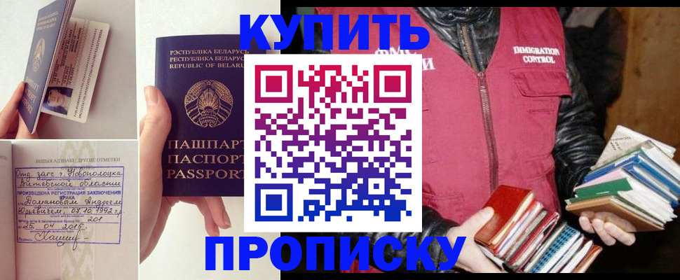 временная регистрация для всех в Семёнове