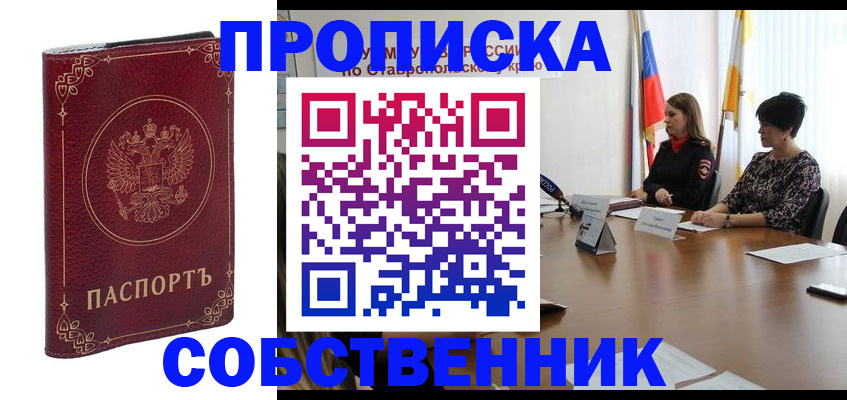 временная регистрация гарантия в Семёнове