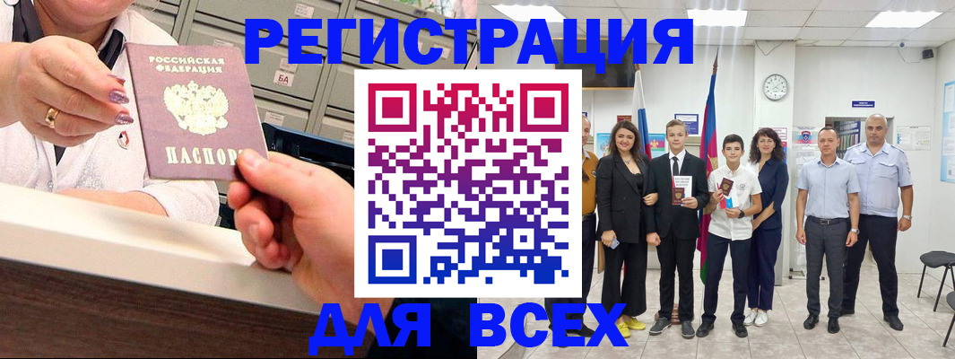 прописка для работы в Семёнове