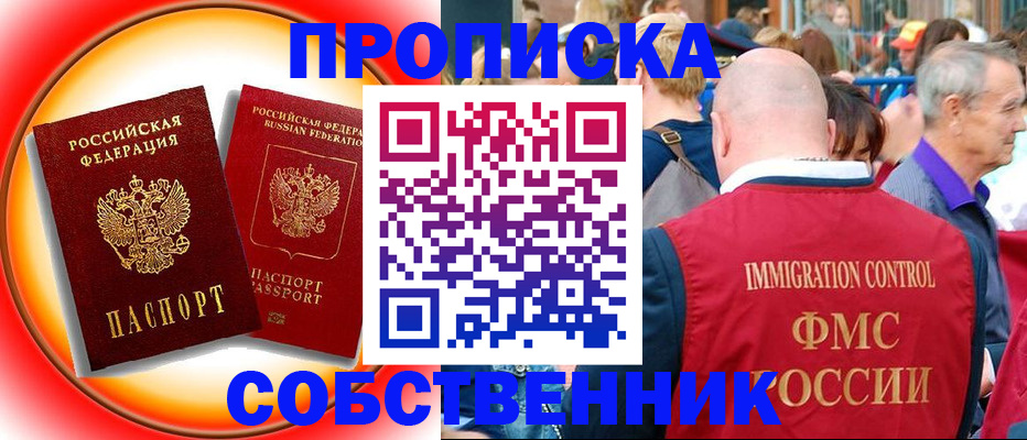 прописка иностранных граждан в Семёнове